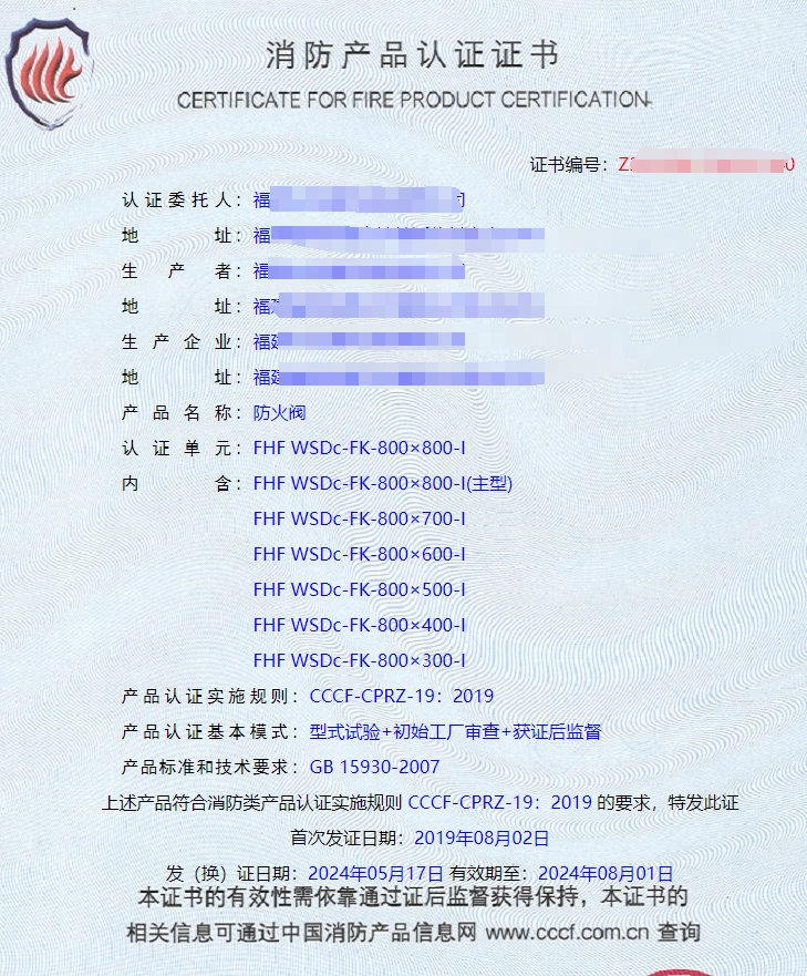 福建排煙閥、防火閥、軸流式消防排煙風機消防認證