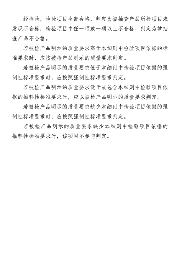 廣東省市場(chǎng)監(jiān)督管理局關(guān)于防爆燈具等4種產(chǎn)品質(zhì)量監(jiān)督抽查實(shí)施細(xì)則的通告
