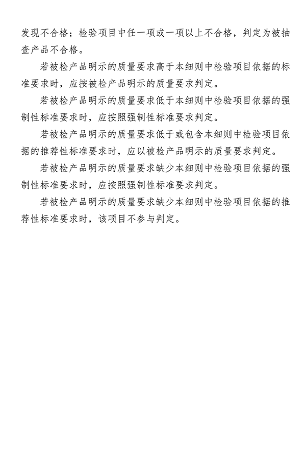 廣東省市場(chǎng)監(jiān)督管理局關(guān)于防爆燈具等4種產(chǎn)品質(zhì)量監(jiān)督抽查實(shí)施細(xì)則的通告