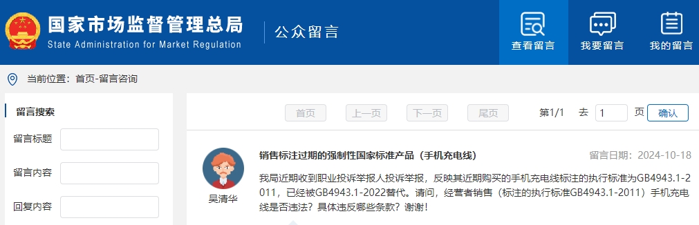 銷售標注過期的強制性國家標準產(chǎn)品，會違反哪些條款？