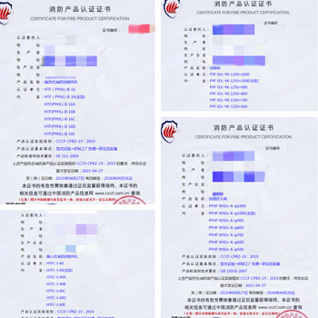 上海防火閥、排煙閥、消防排煙風機消防認證
