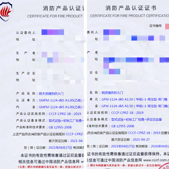 浙江鋼木質隔熱防火門、鋼質隔熱防火門消防認證