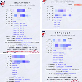 武漢防火閥、離心式消防排煙風機消防認證